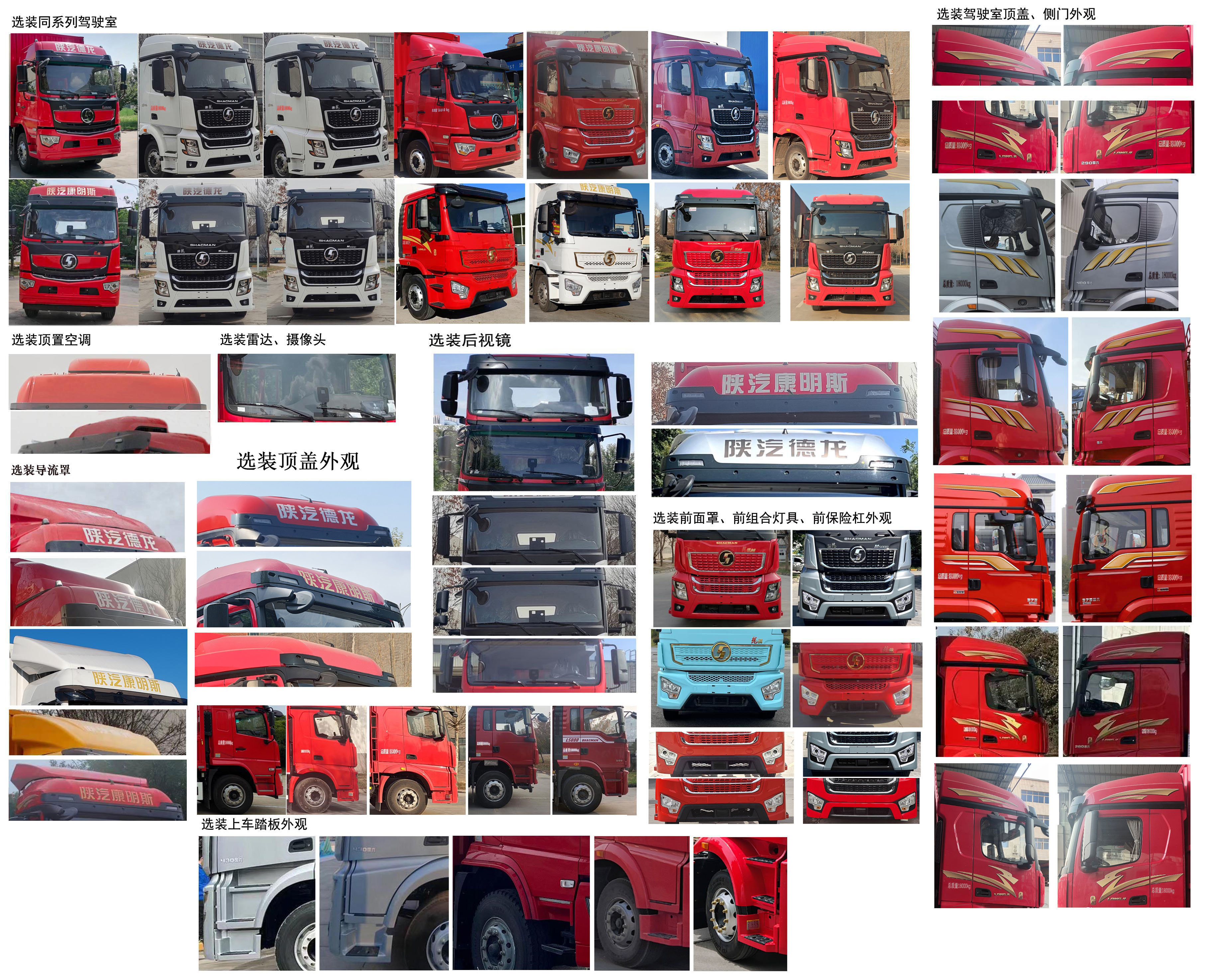 陕汽牌SX5189XXYLA721Q4-V厢式货车公告图片