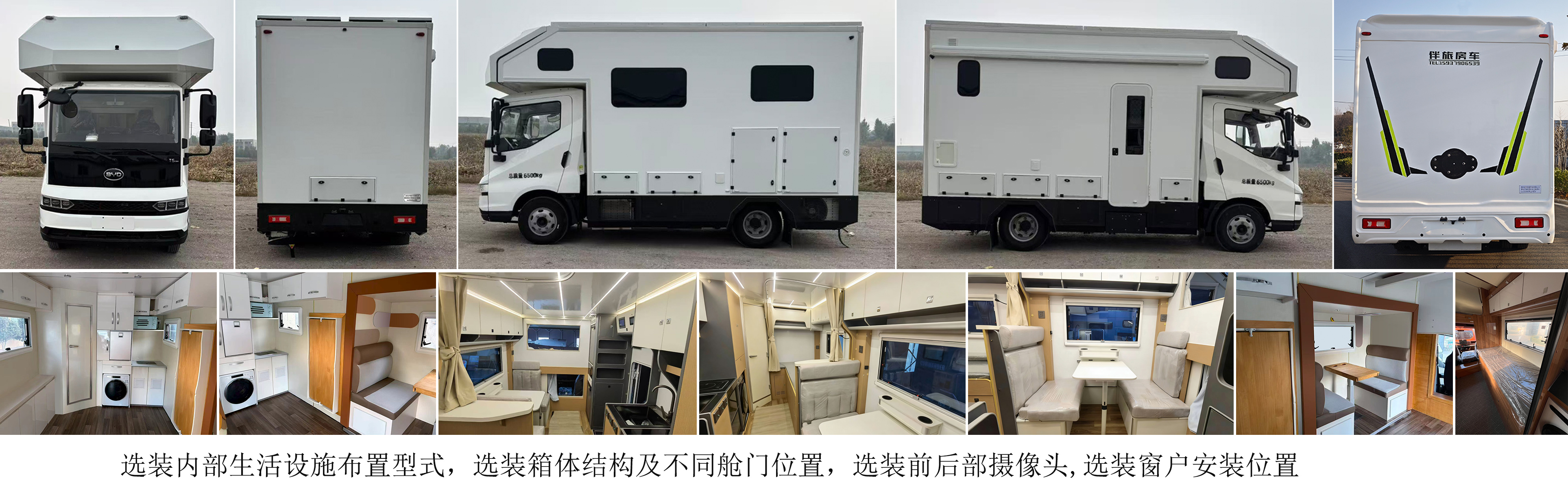 朗宸牌LLC5060XLJHEV插电式增程混合动力旅居车公告图片