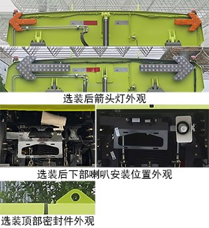 中联牌ZBH5083TSLSHBEV纯电动扫路车公告图片