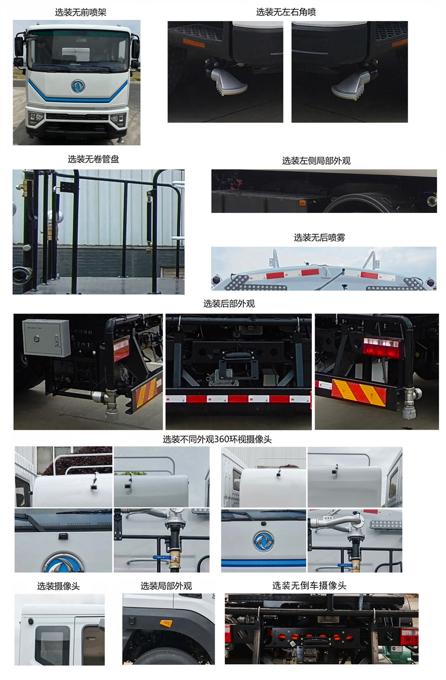 赛沃牌SAV5183GQXDFBEV纯电动清洗车公告图片