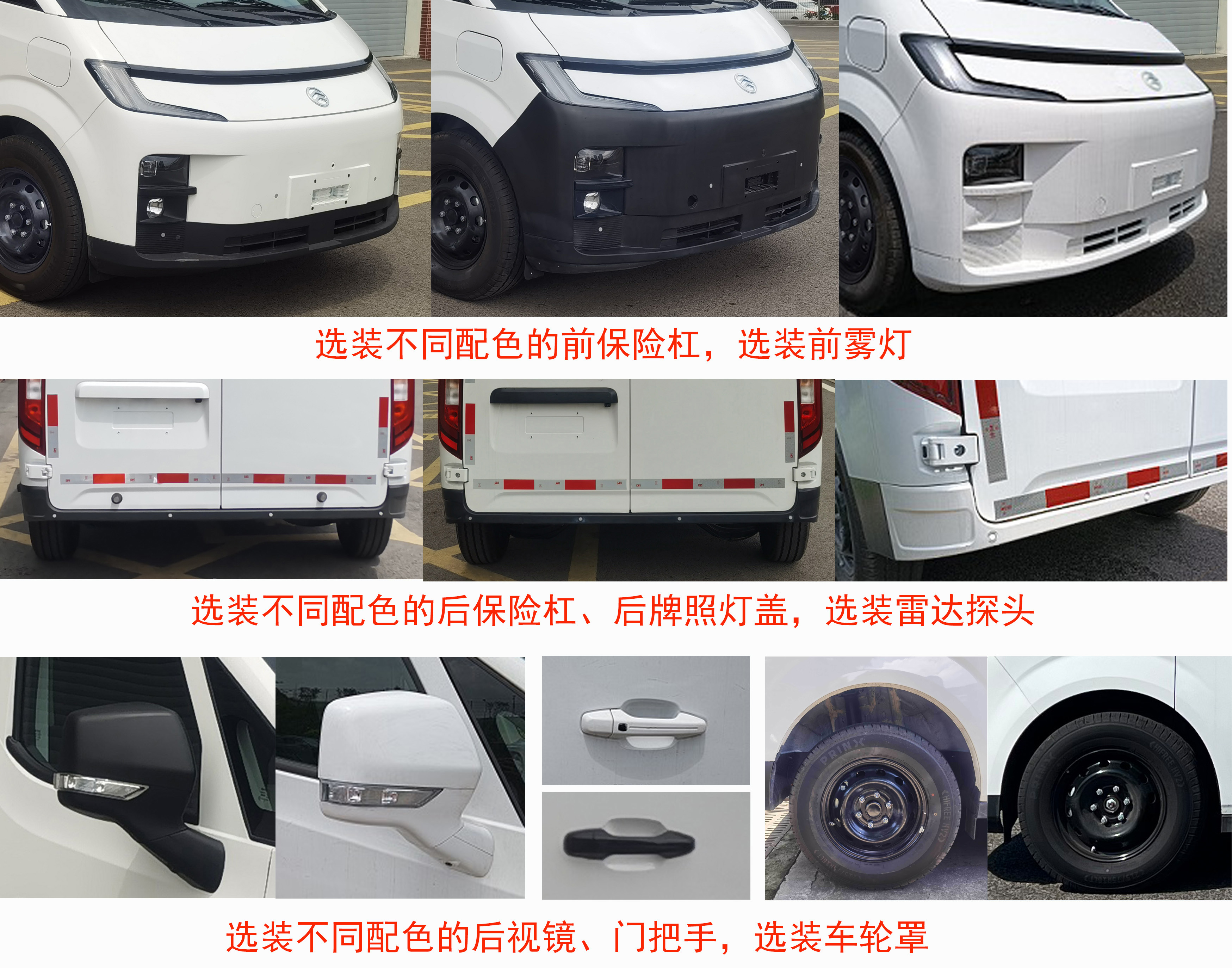 纯电动厢式货车图片