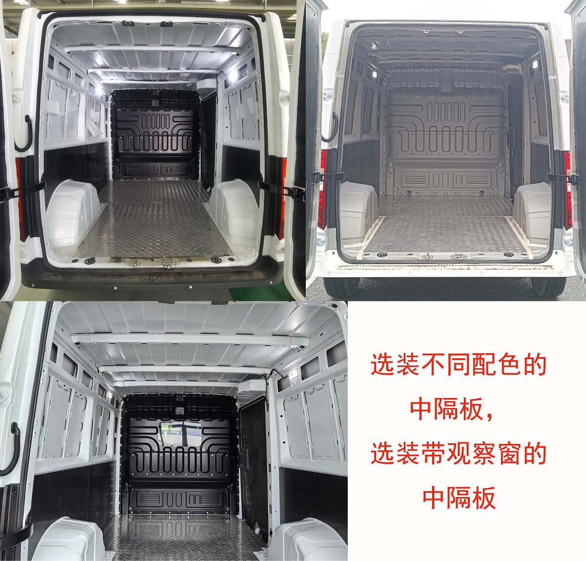 纯电动厢式货车图片