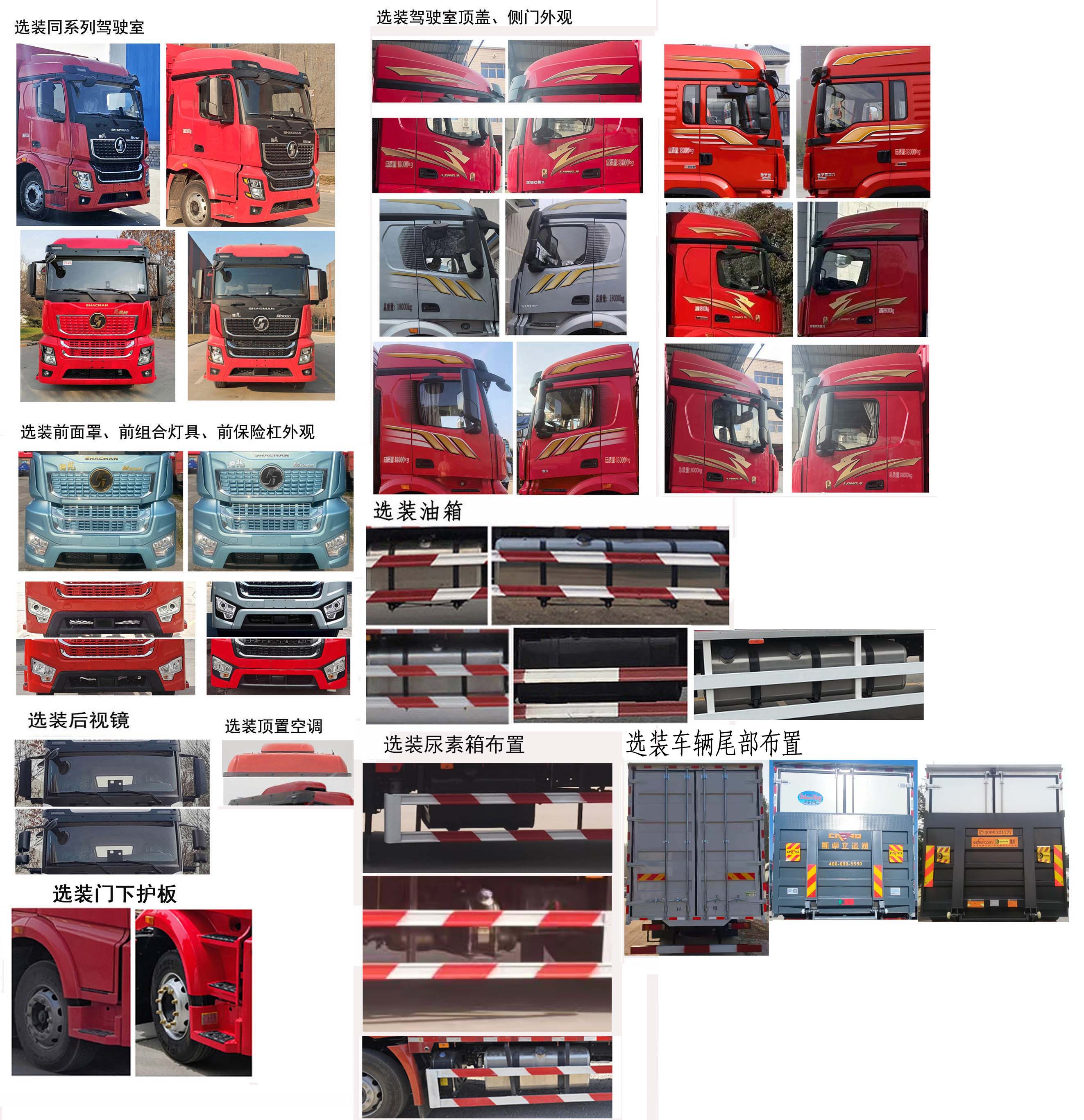 陕汽牌SX5189XLCLA721Q4-V冷藏车公告图片