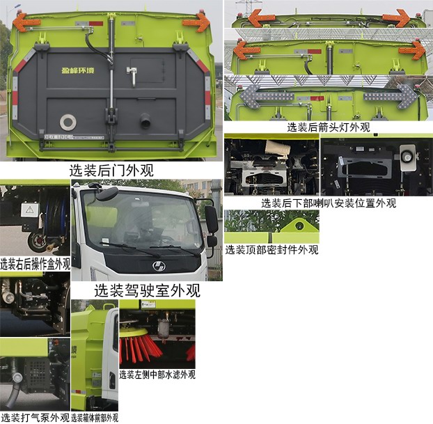 中联牌ZBH5123TSLSHABEV纯电动扫路车公告图片