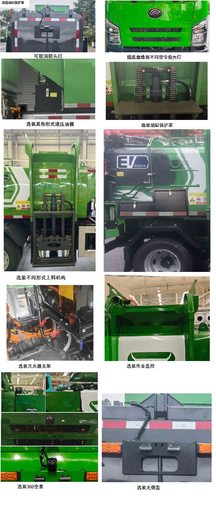 宇通牌YTZ5040TCAD1BEV纯电动餐厨垃圾车公告图片