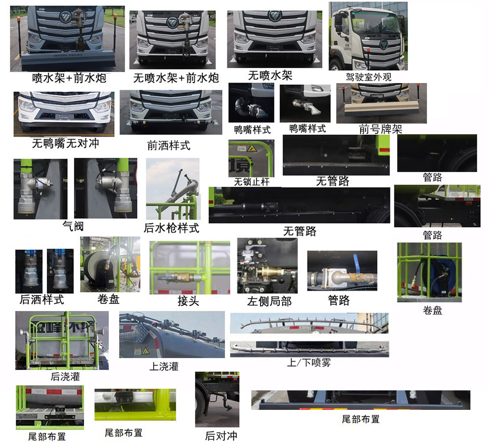 纯电动清洗车图片