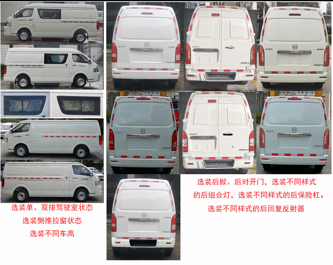 纯电动厢式货车图片