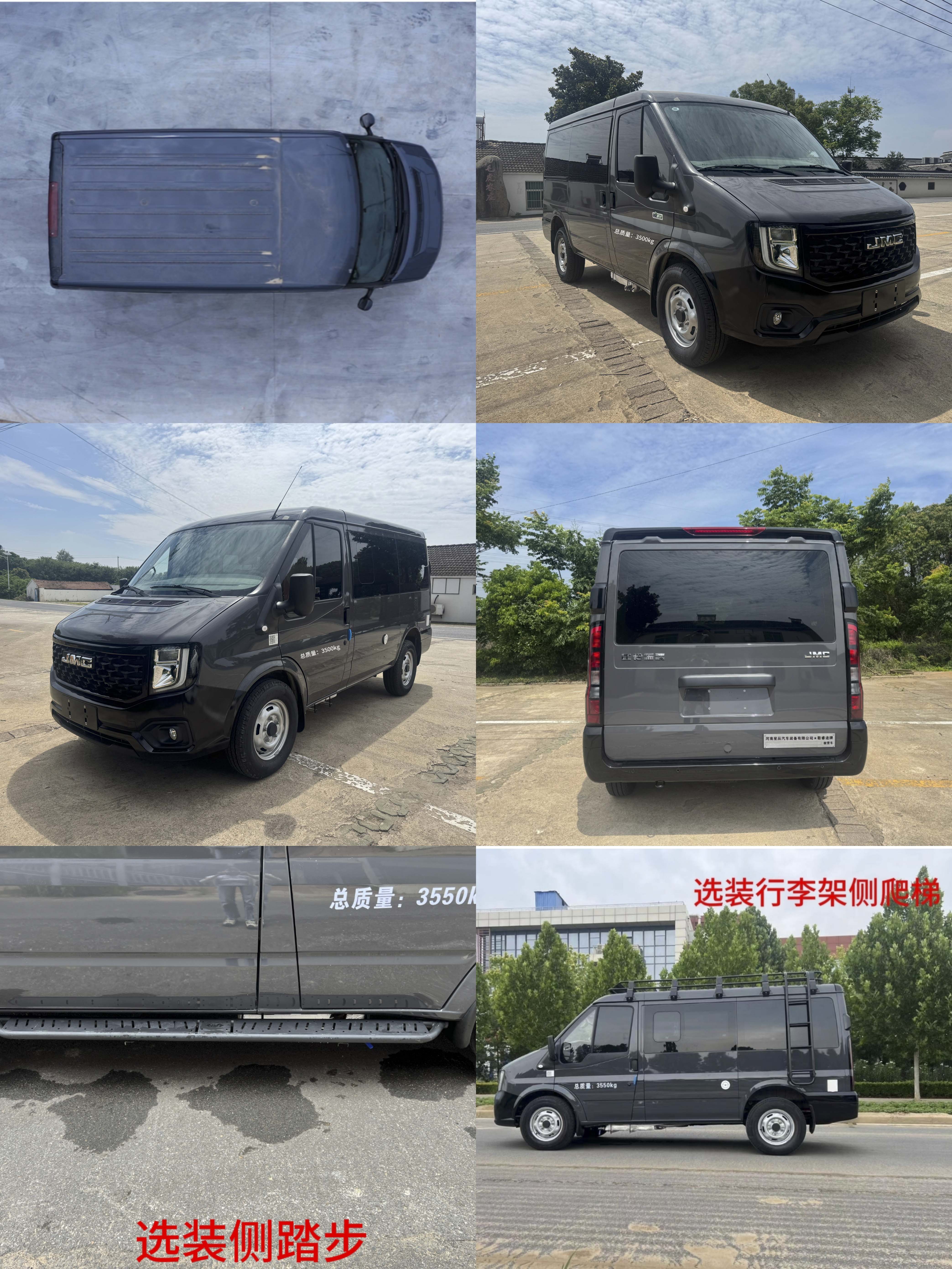 歌睿途牌GXC5041TSY-L6宿营车公告图片