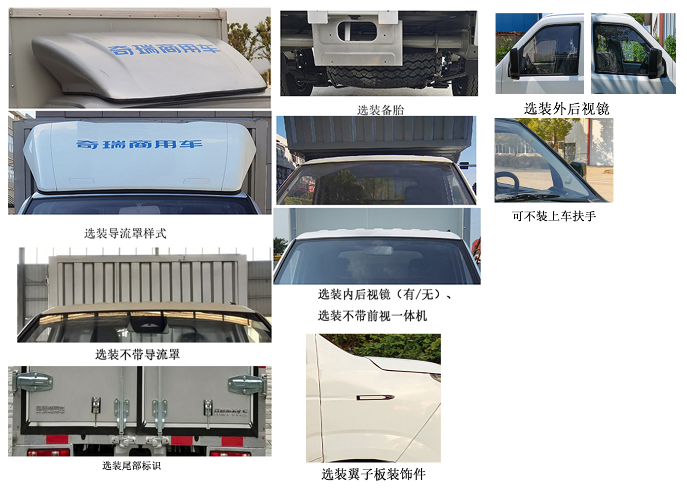 开瑞牌SQR5034XXYBEVH72纯电动厢式货车公告图片