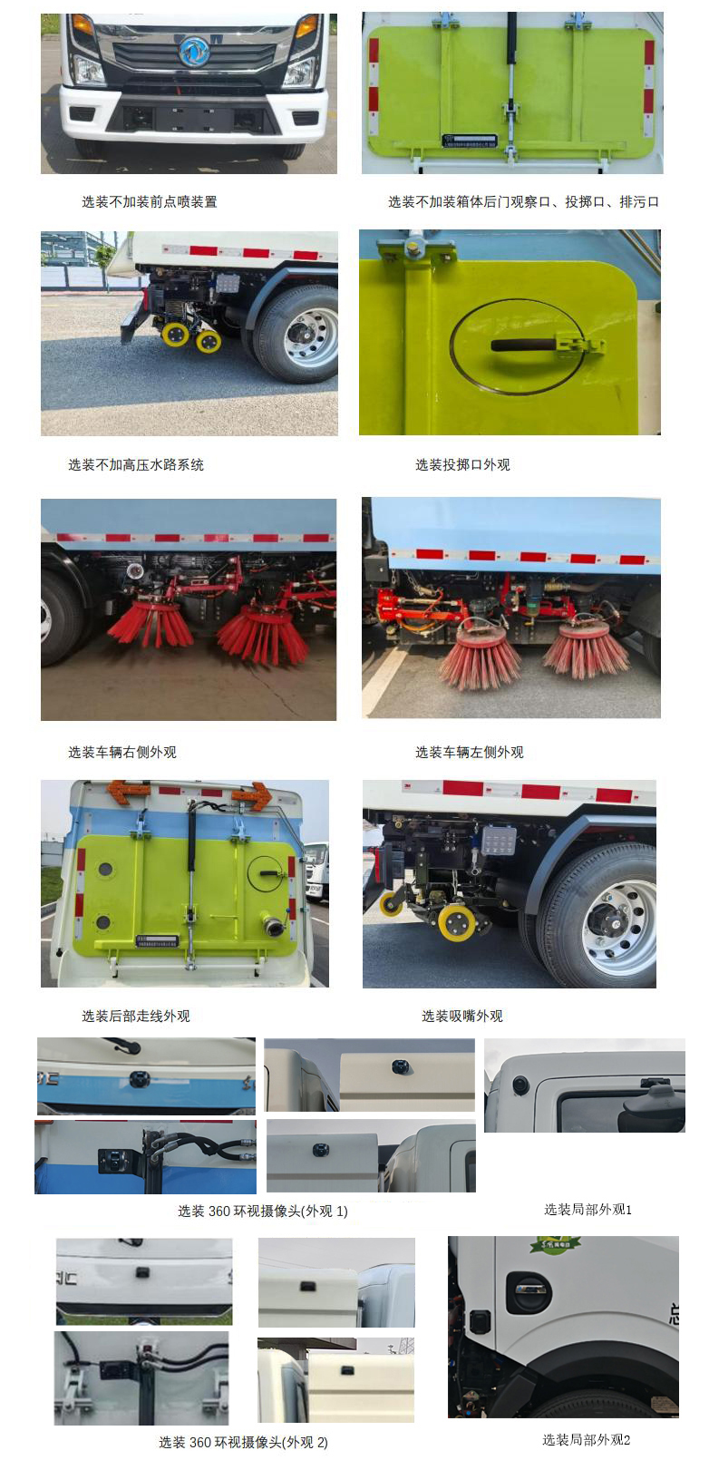 赛沃牌SAV5070TSLDFBEV纯电动扫路车公告图片
