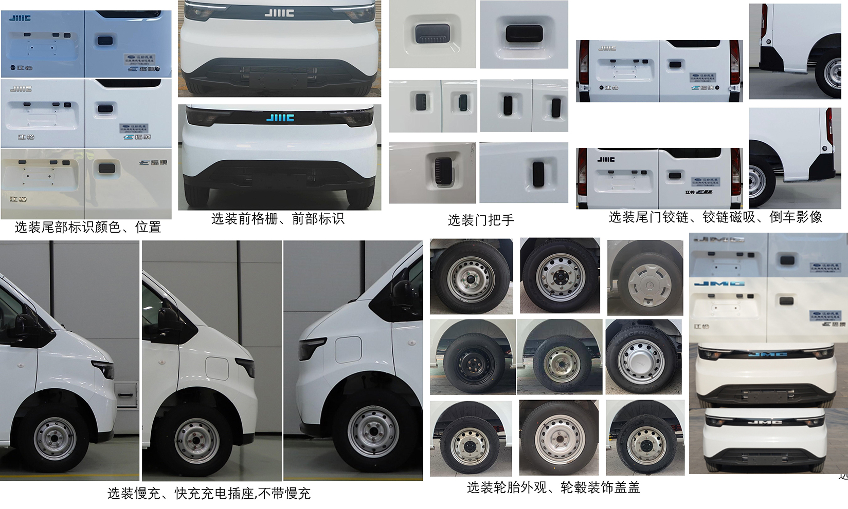 江改牌JX5021TXUMJ6BEV纯电动巡逻车公告图片