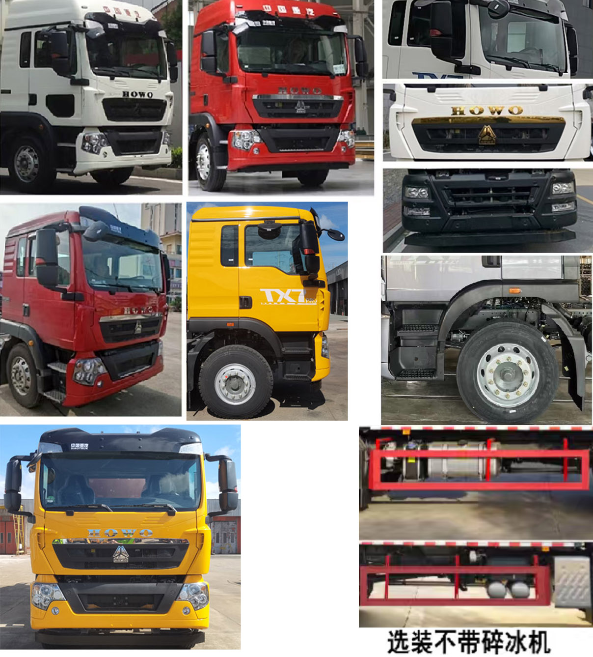 兴凯威牌XKW5250TCX6Z除雪车公告图片