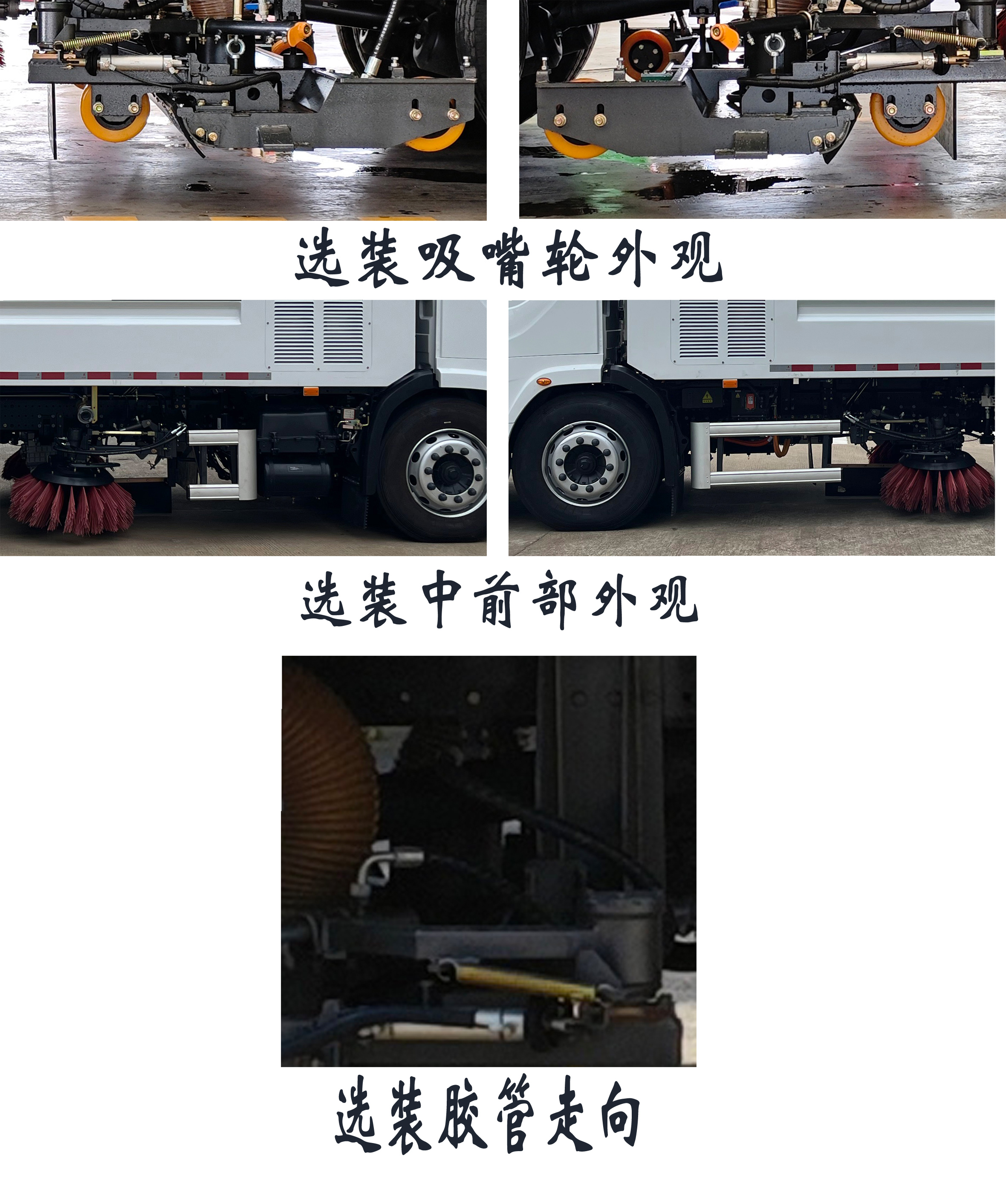 纯电动洗扫车图片