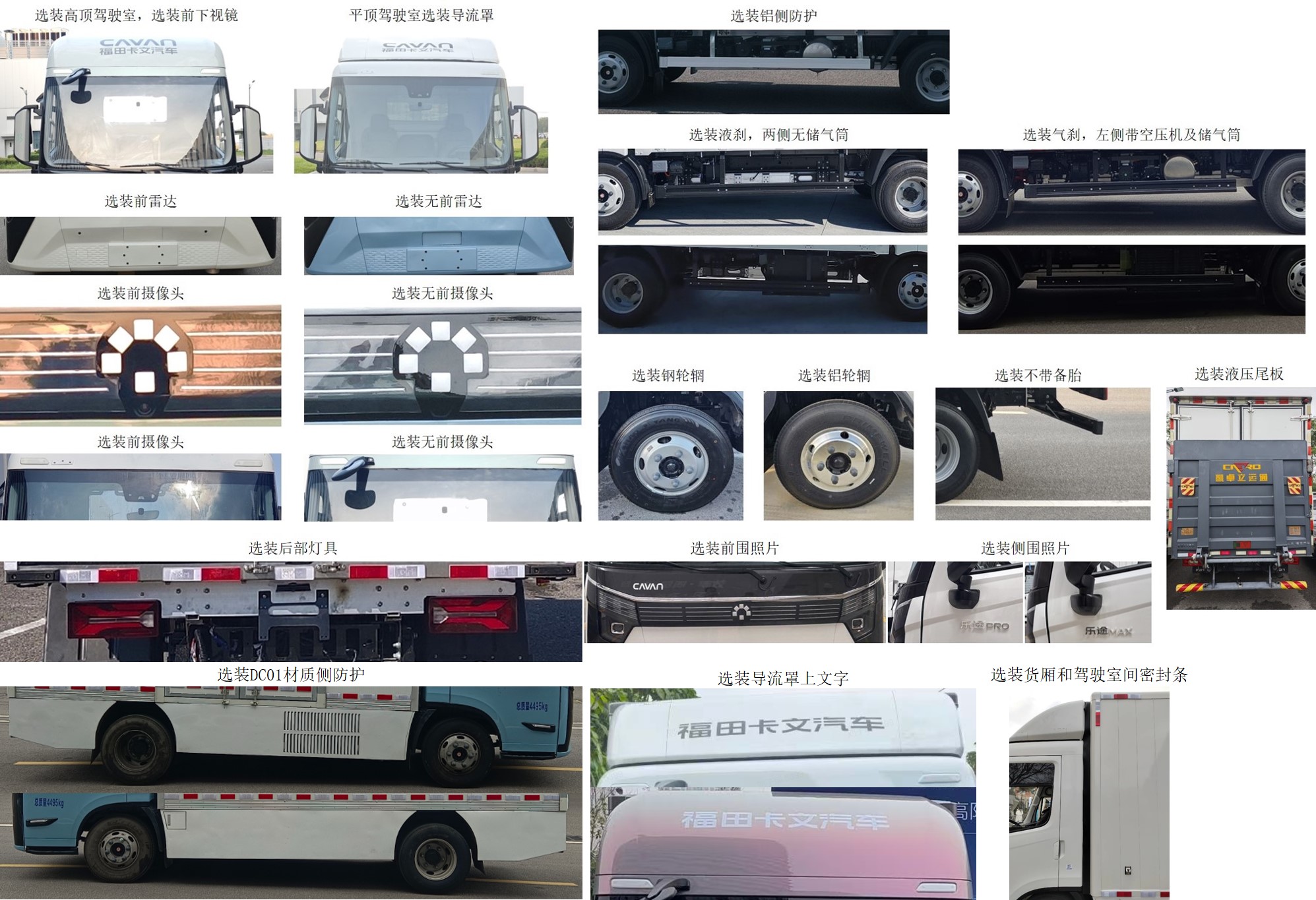 福田牌BJ5040XXYEVZA纯电动厢式货车公告图片