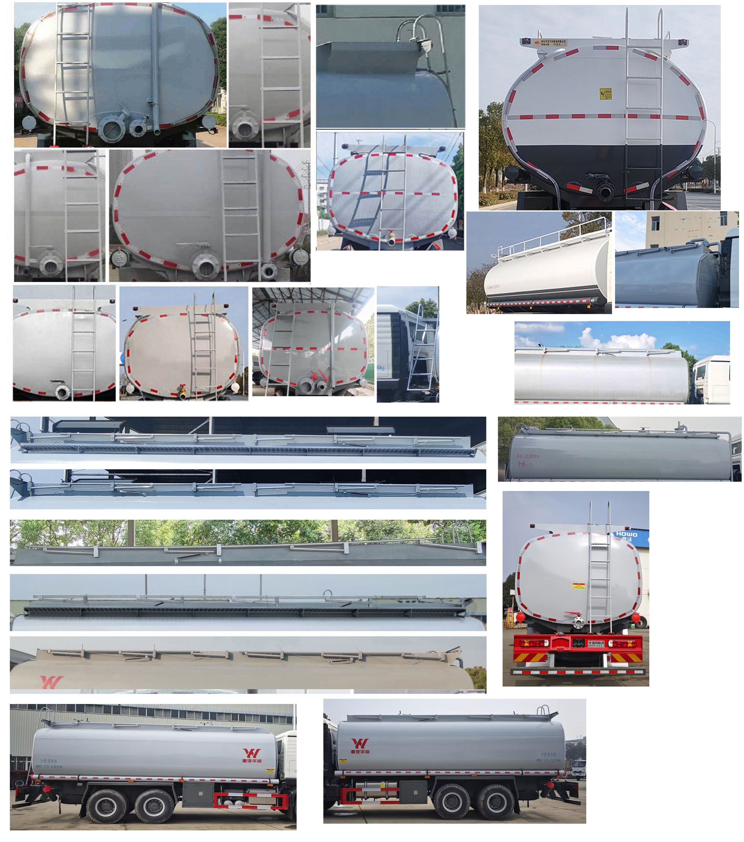 華威馳樂牌SGZ5252TGYZZ6T5供液車公告圖片