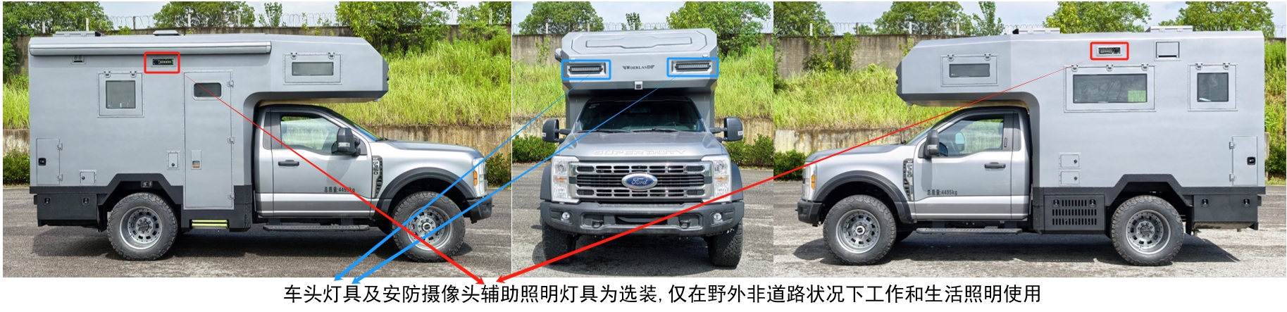 沃尔兰迪牌ZMS5040XLJF1旅居车公告图片