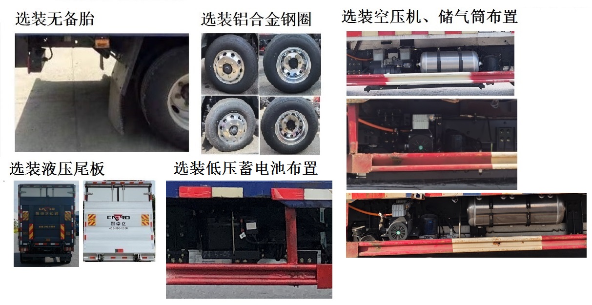 纯电动冷藏车图片