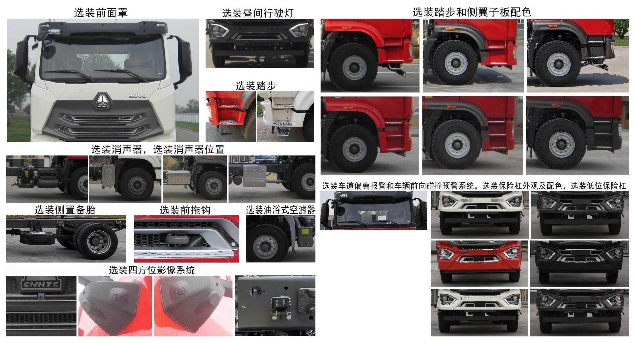 中亿盛牌ZAY5230TQZ6ZQ清障车公告图片