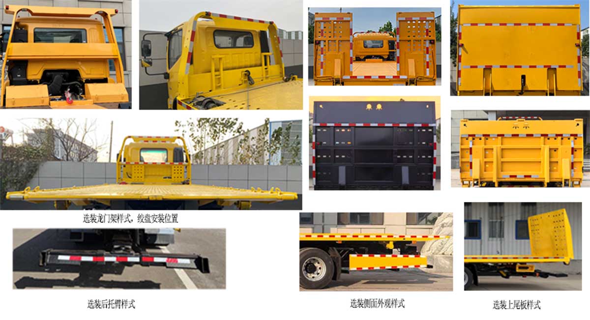 中亿盛牌ZAY5230TQZ6ZQ清障车公告图片