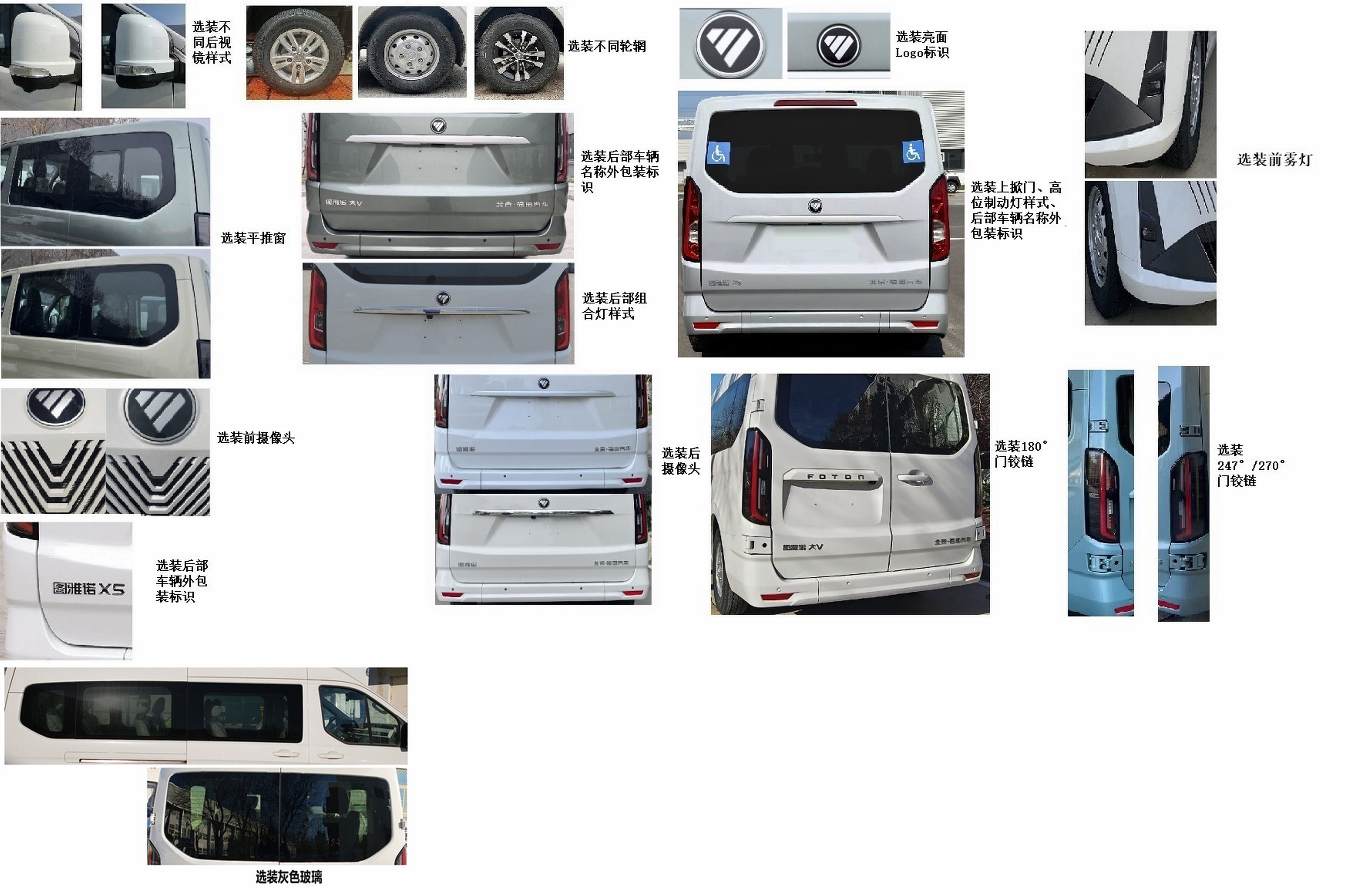 福田牌BJ5042XFZ-A1福祉车公告图片