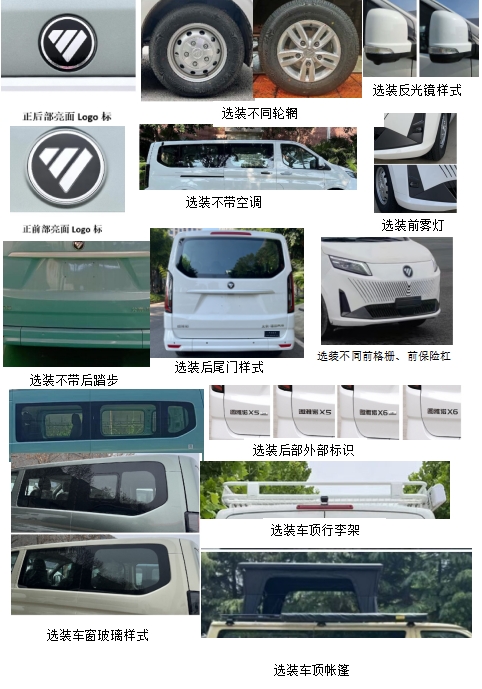 宿营车图片