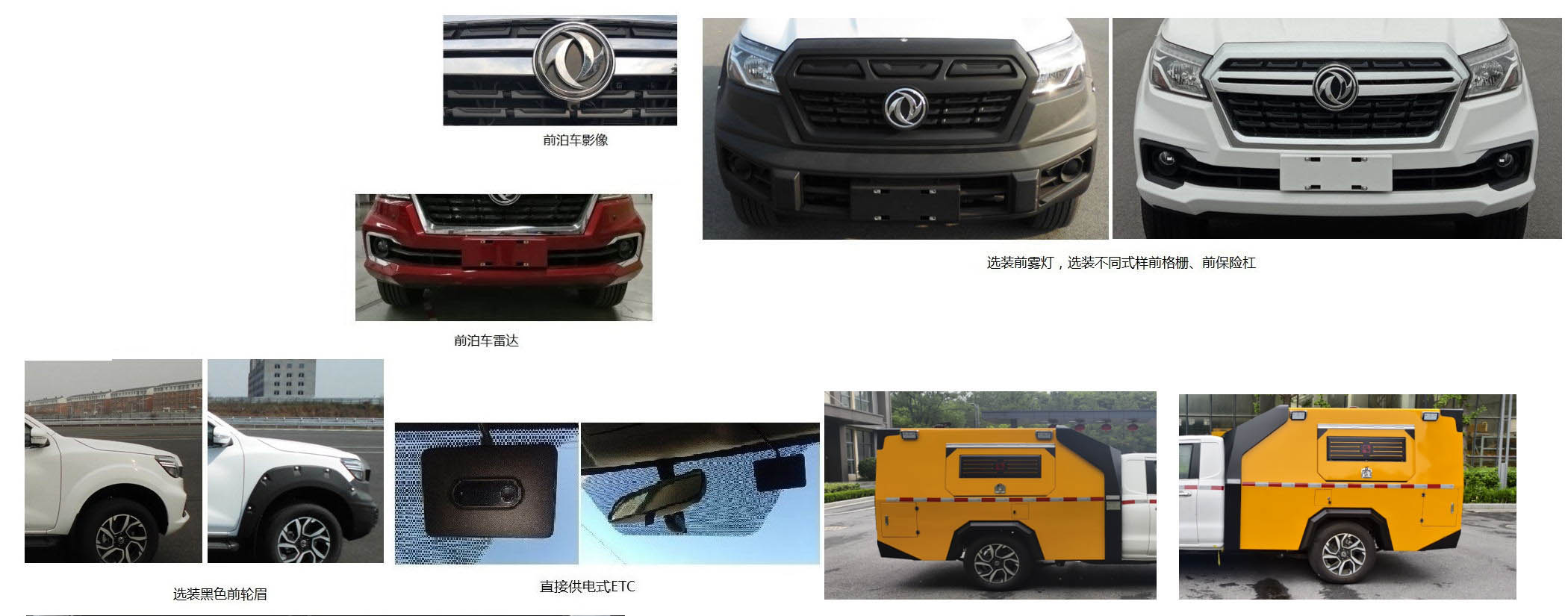 匠兴牌ZWJ5030XDYZNE1电源车公告图片