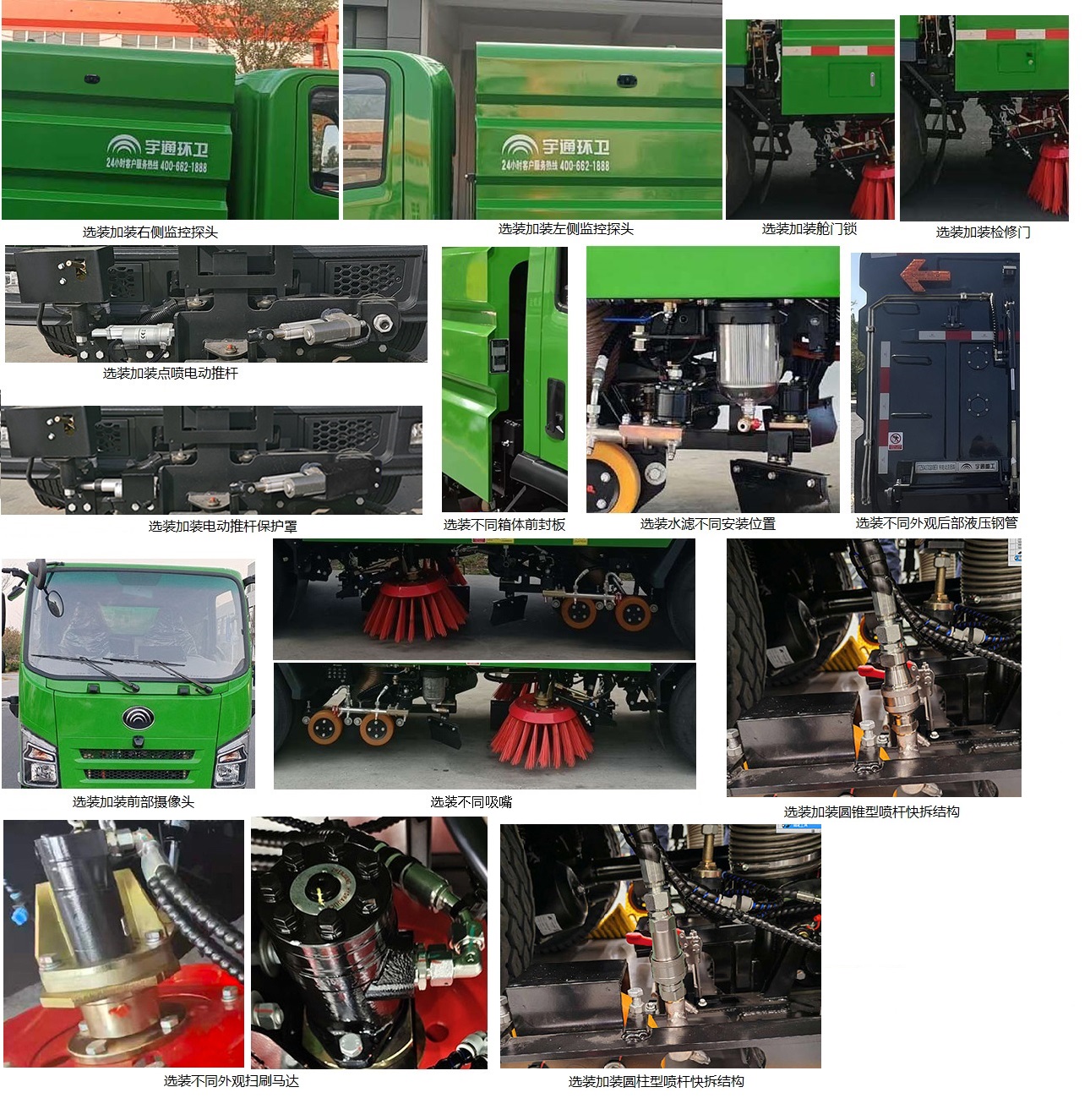 宇通牌YTZ5045TXSD1BEV纯电动洗扫车公告图片