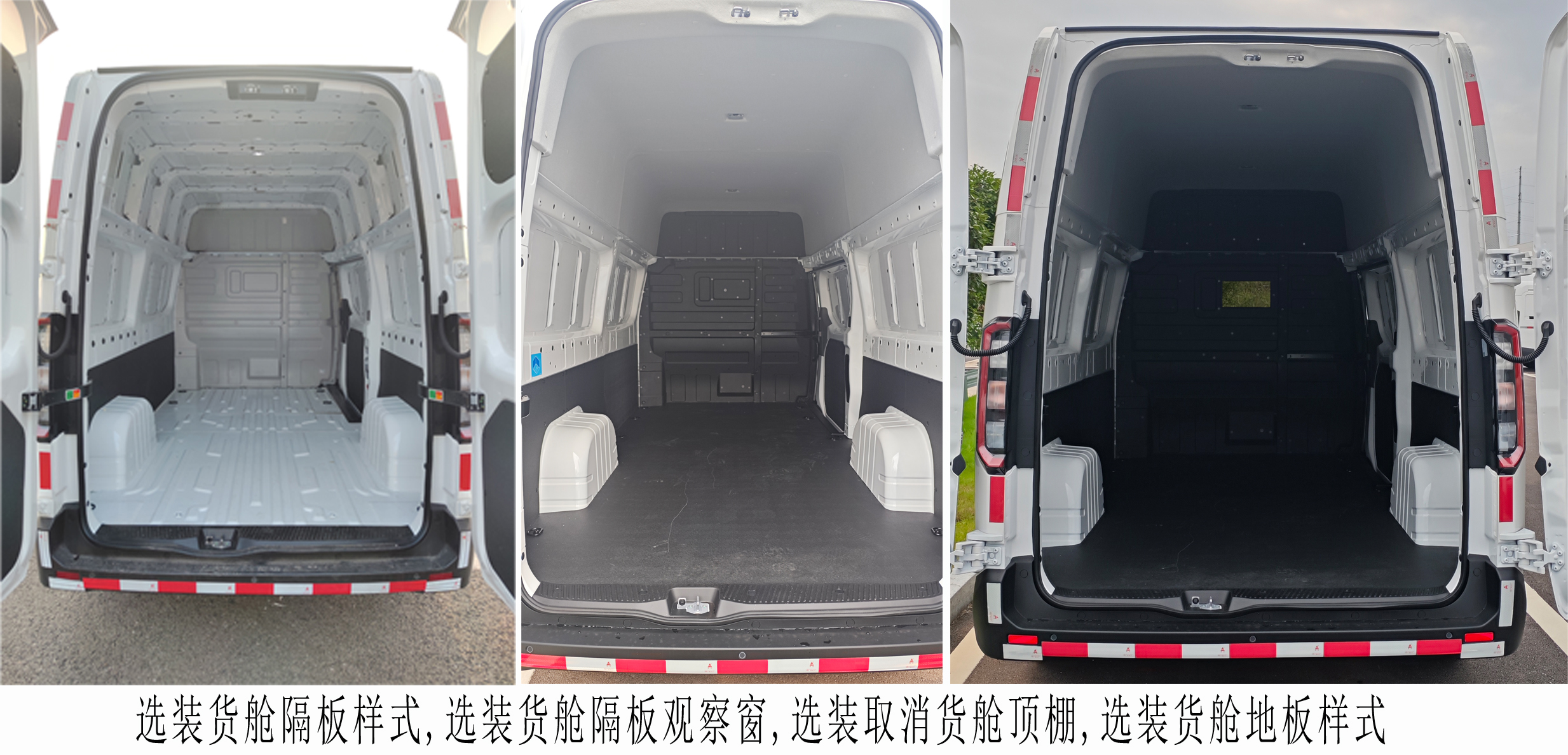 远程牌ZB5047XXYBEVGS2纯电动厢式货车公告图片