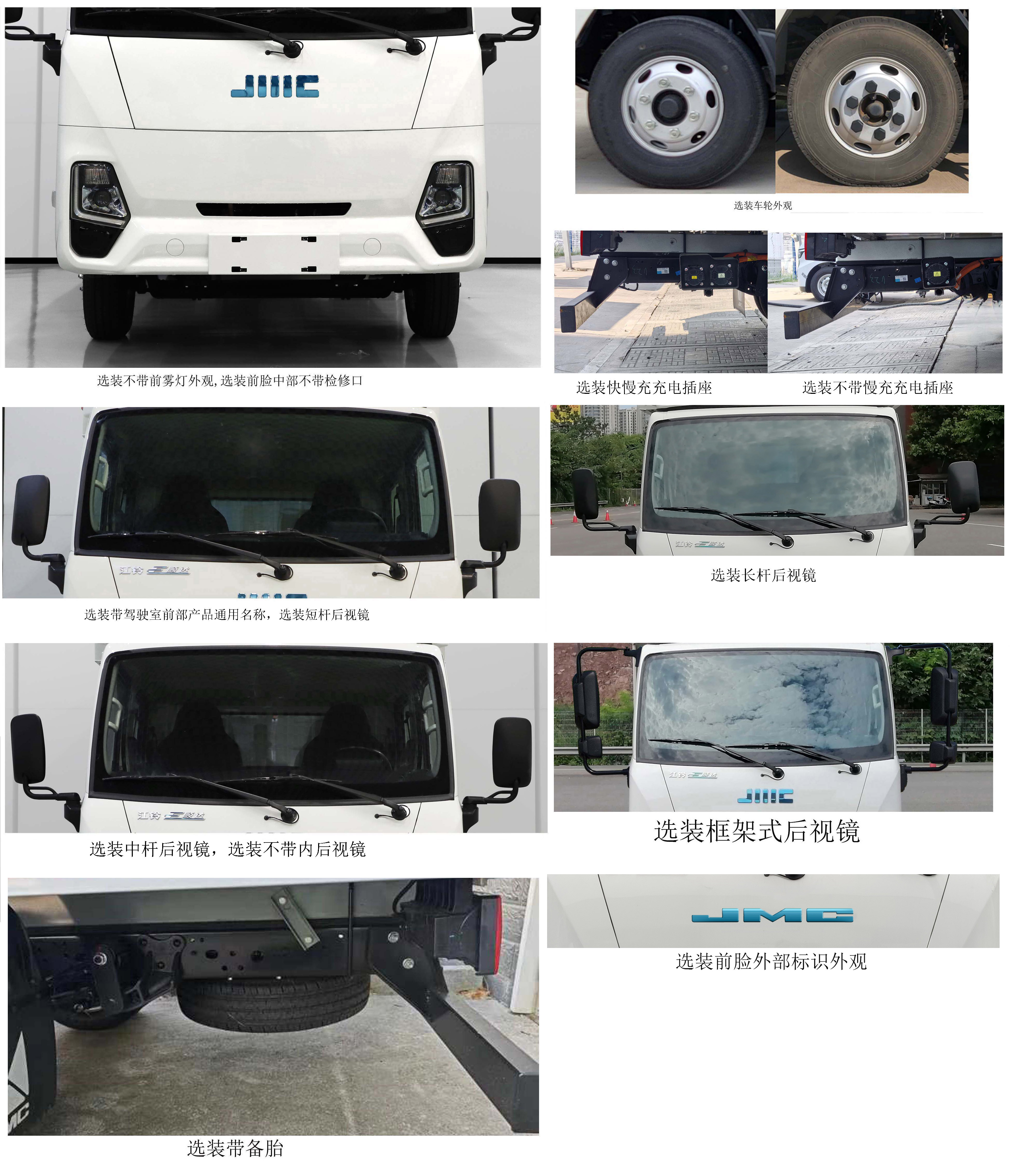 江铃牌JX5050ZLJTSGA2BEV纯电动自卸式垃圾车公告图片