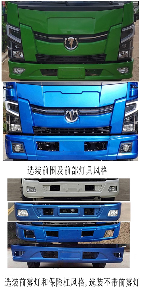 五征牌WZK5120ZYSW63BEV纯电动压缩式垃圾车公告图片