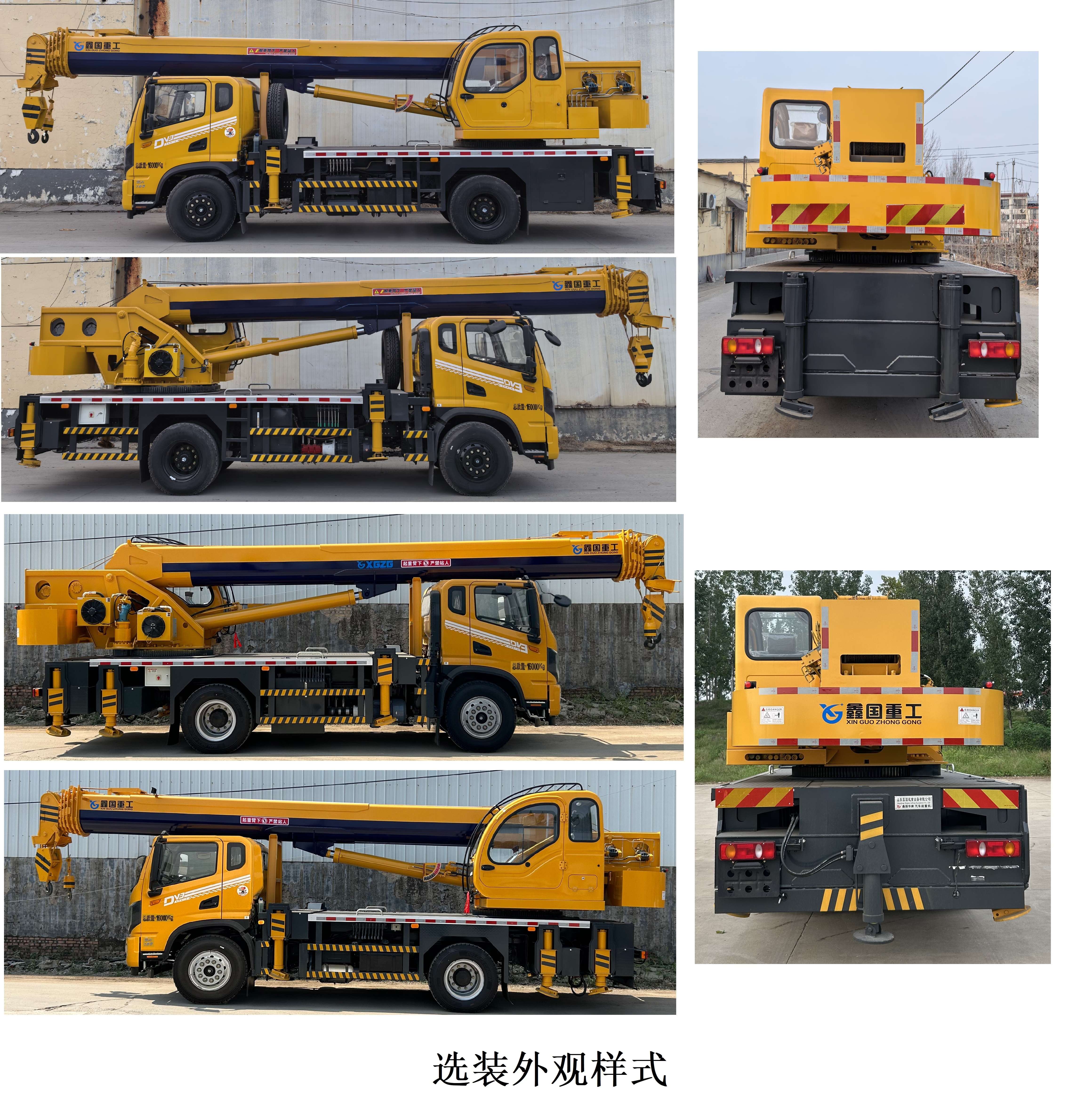 鑫国华牌XGZ5162JQZEQ6汽车起重机公告图片