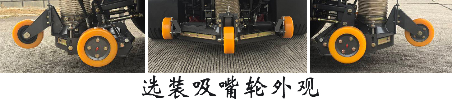 福龙马牌FLM5043TSLNJBEV纯电动扫路车公告图片