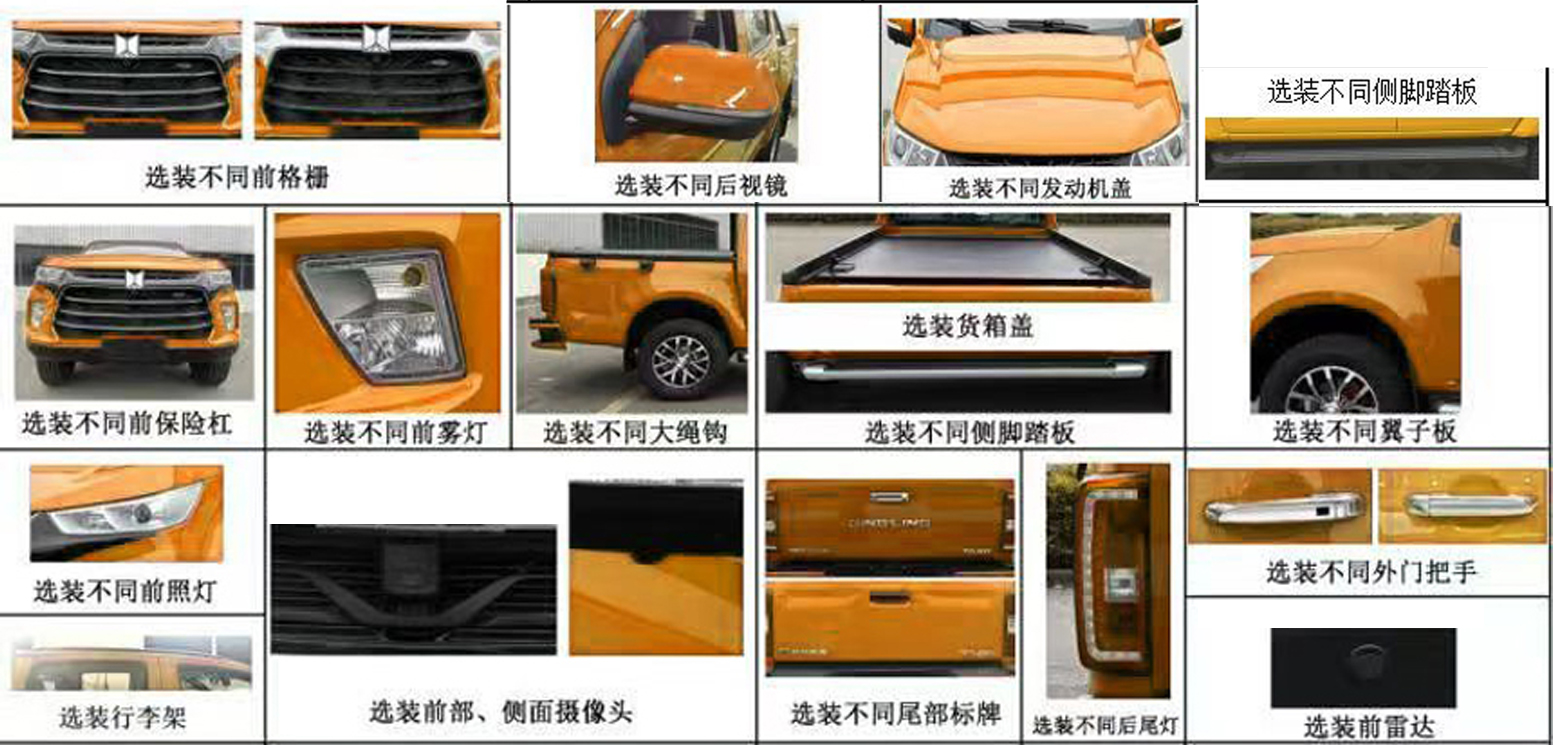 兴凯威牌XKW5030TPSQ6大流量排水抢险车公告图片