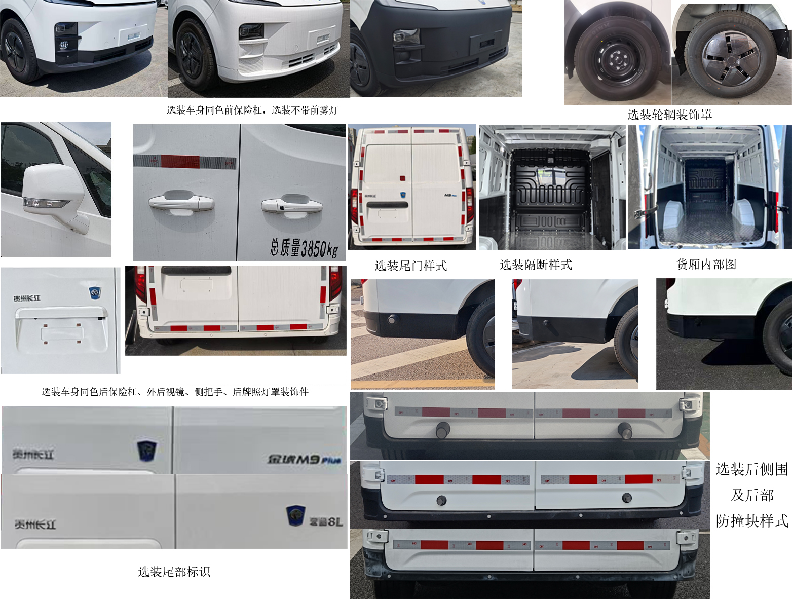 熊貓牌GK5043XXYBEV1純電動(dòng)廂式貨車公告圖片