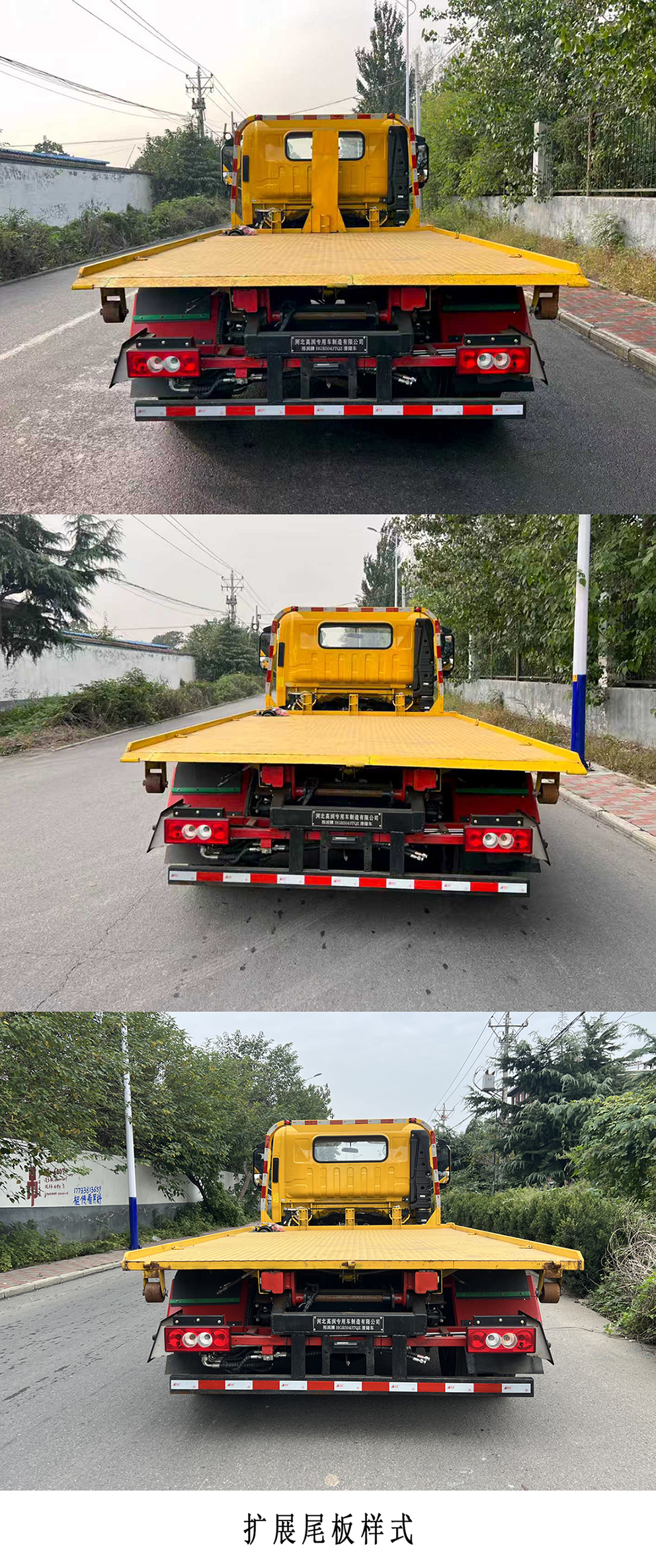 清障车图片