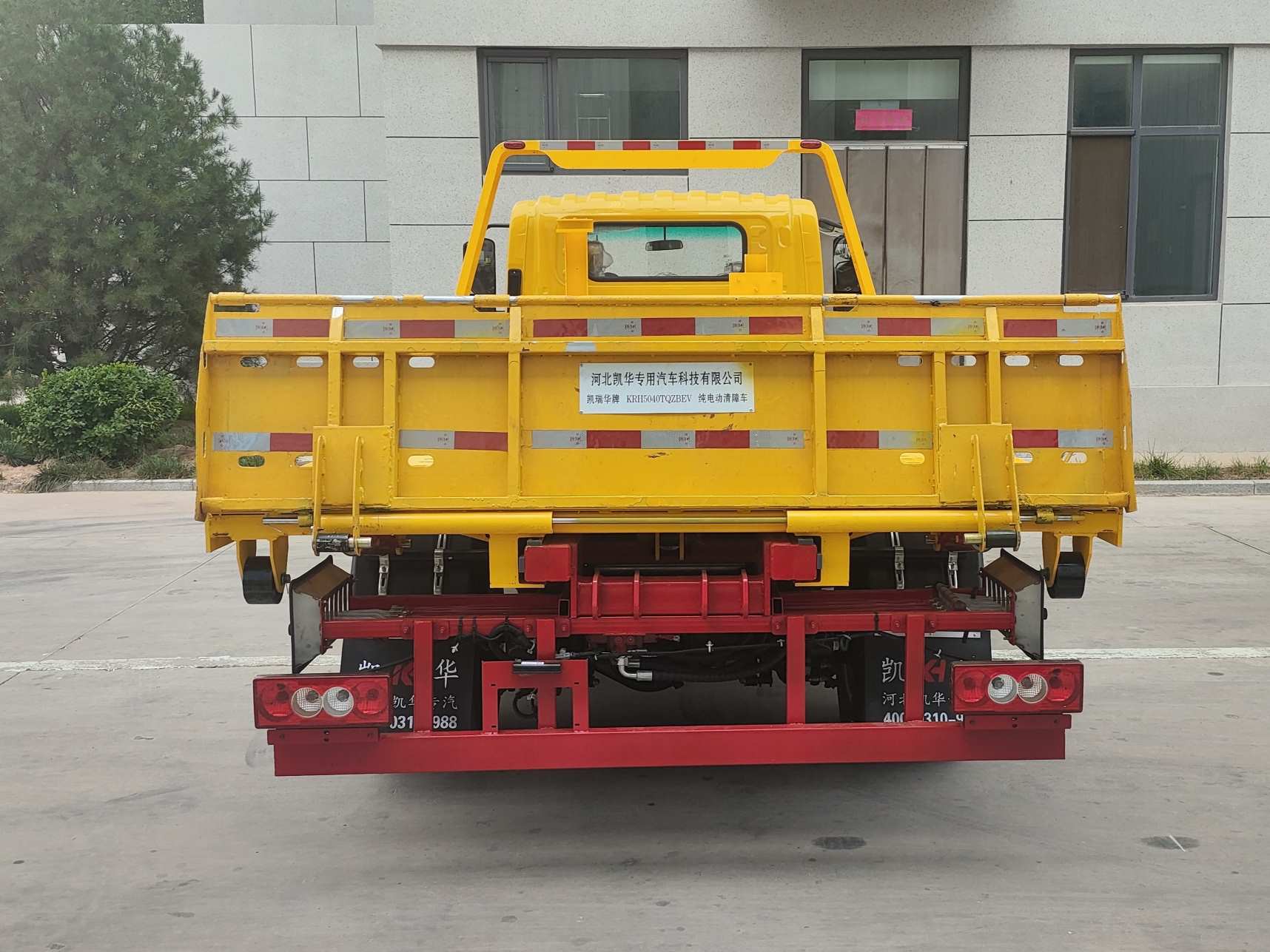 凯瑞华牌KRH5040TQZBEV纯电动清障车公告图片