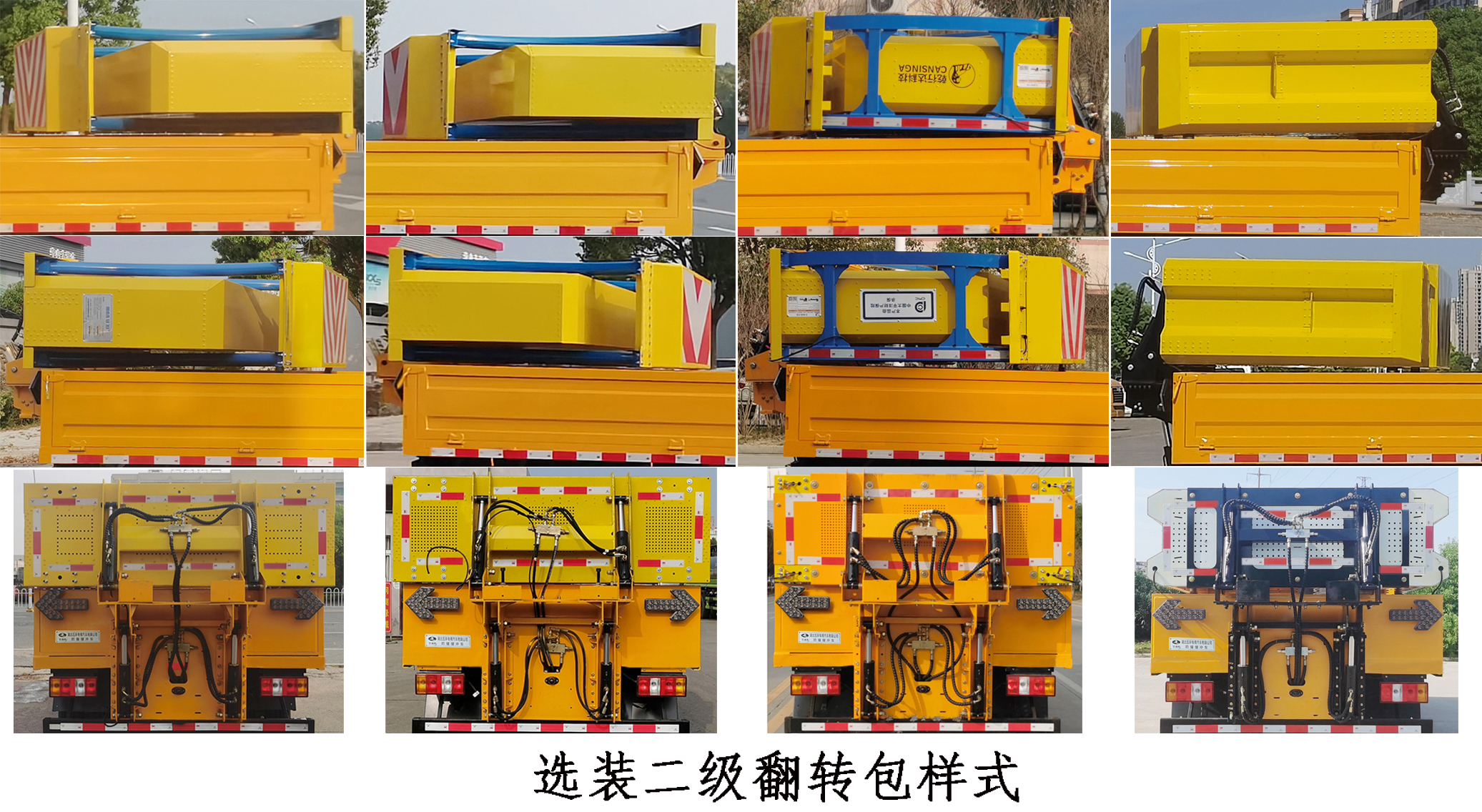 华通牌HCQ5040TFZJX6CS防撞缓冲车公告图片