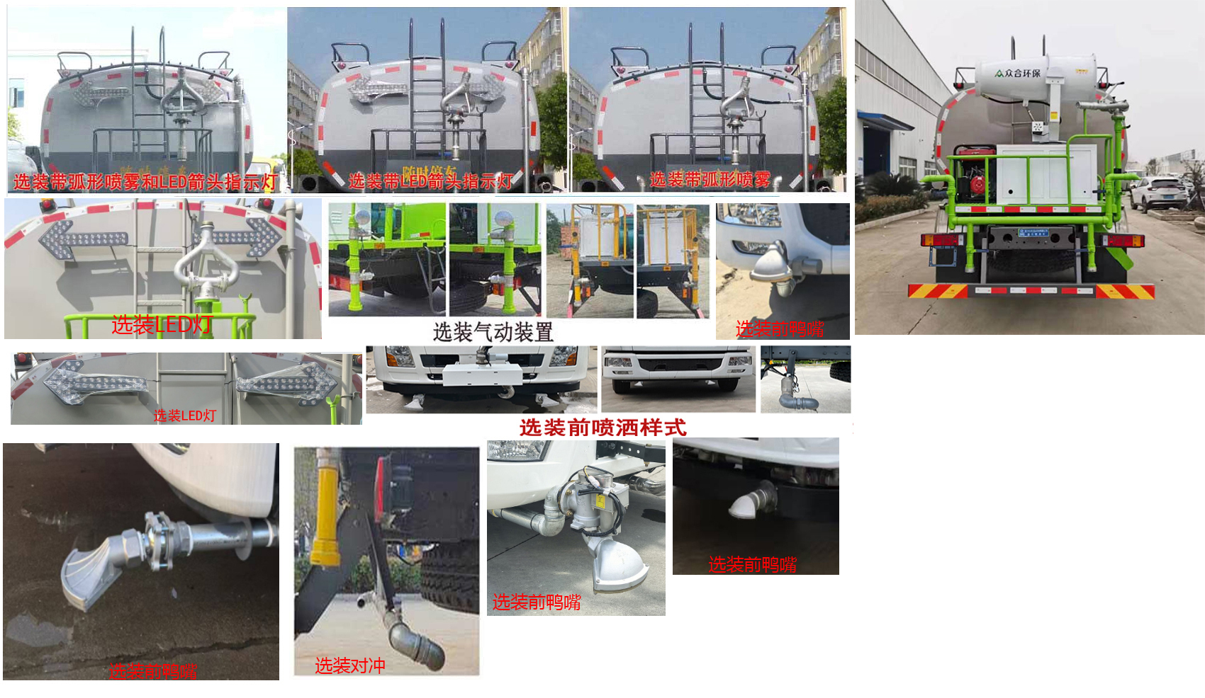程力威牌CLW5250TSDCDP防疫消毒洒水车公告图片
