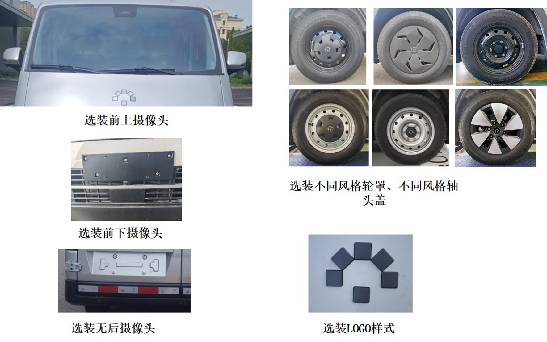 福田牌BJ5031XXYEVZC纯电动厢式货车公告图片