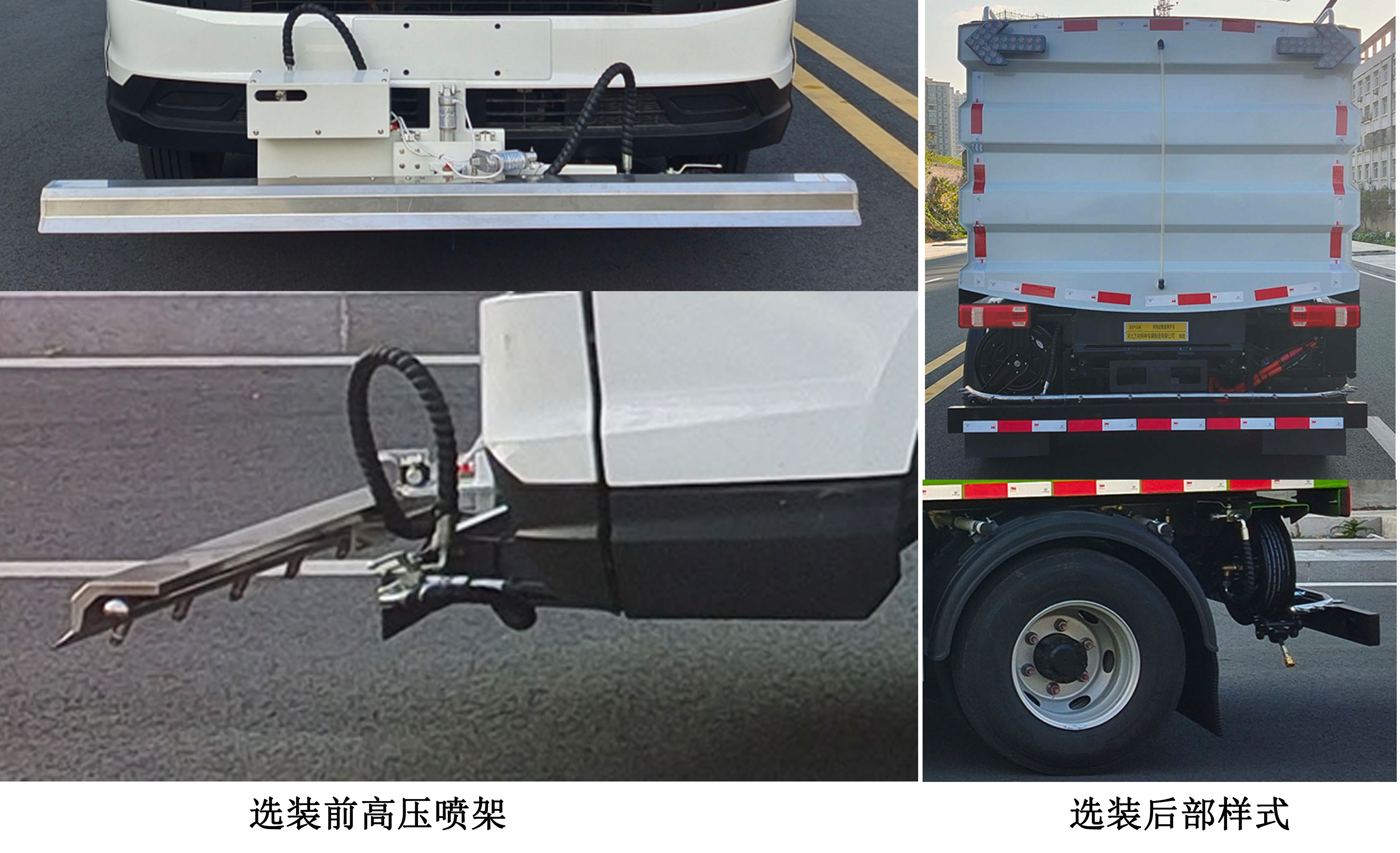 富岩汽车牌HWL5044TYHBEV纯电动路面养护车公告图片