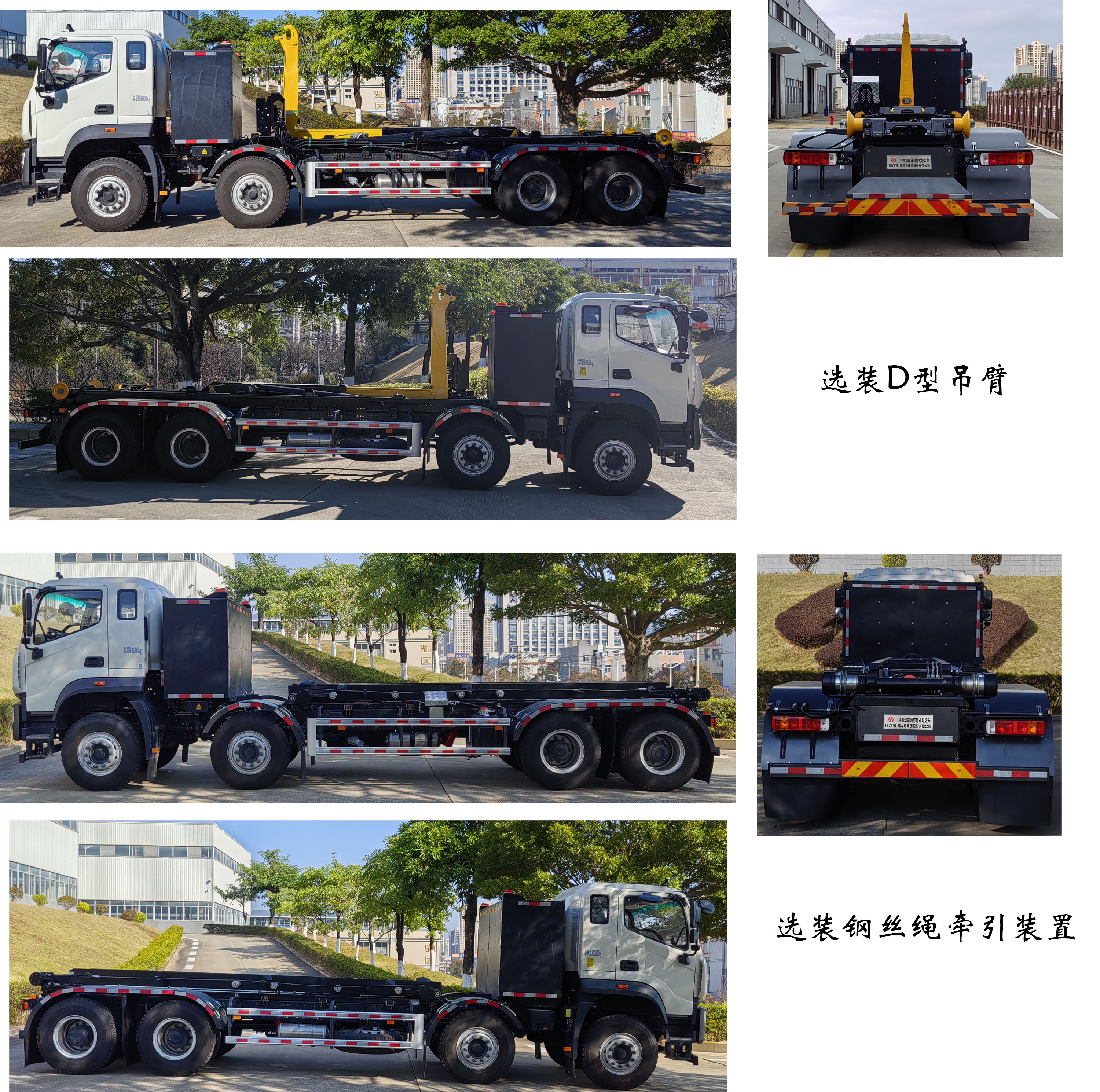 福龙马牌FLM5310ZXXFMBEV纯电动车厢可卸式垃圾车公告图片