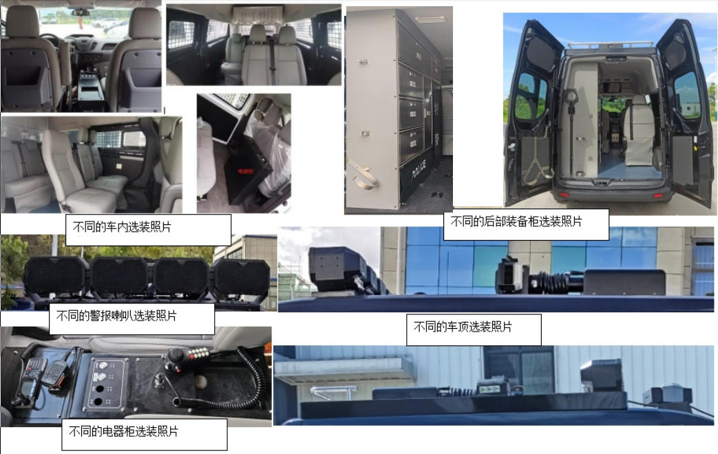 盾甲牌GDJ5030XYB运兵车公告图片