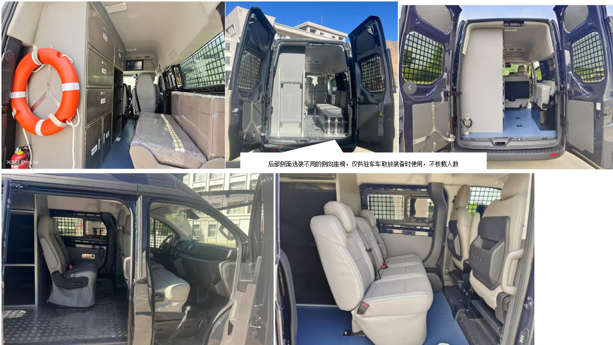 盾甲牌GDJ5030XYB运兵车公告图片