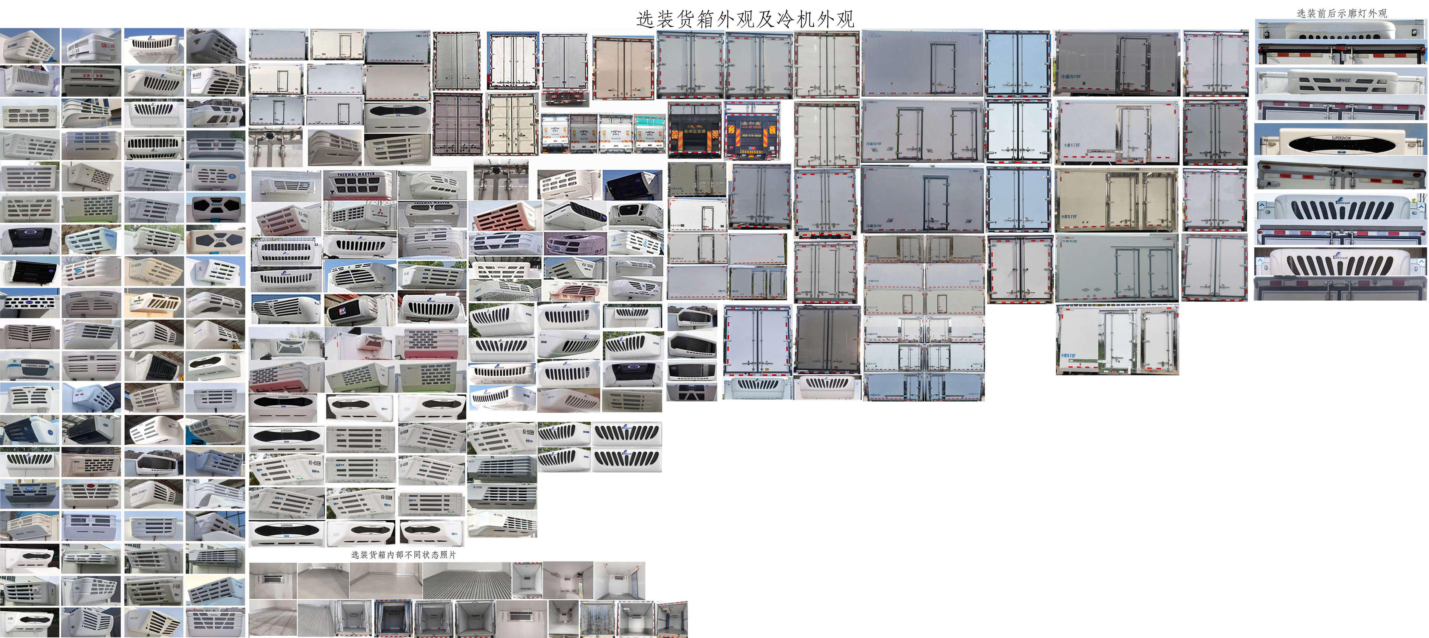 陕汽牌SX5040XLCBEV341NNM纯电动冷藏车公告图片