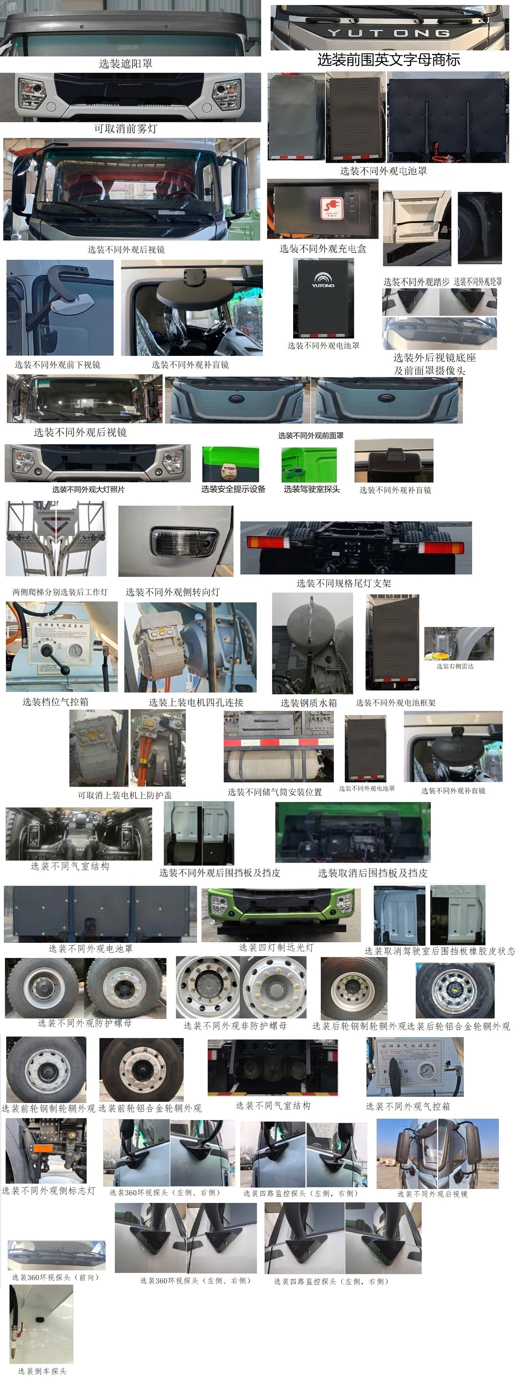 宇通牌ZKH5312GJBP6BEV3K纯电动混凝土搅拌运输车公告图片