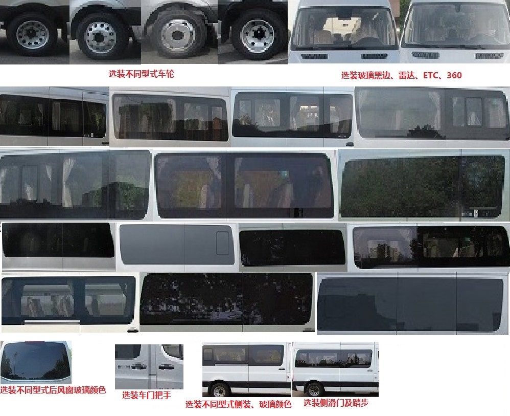 宇通牌ZK5040XQCD61囚车公告图片