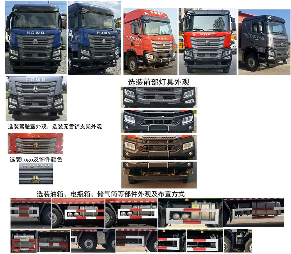 青专牌QDZ5317TCX466HF10除雪车公告图片