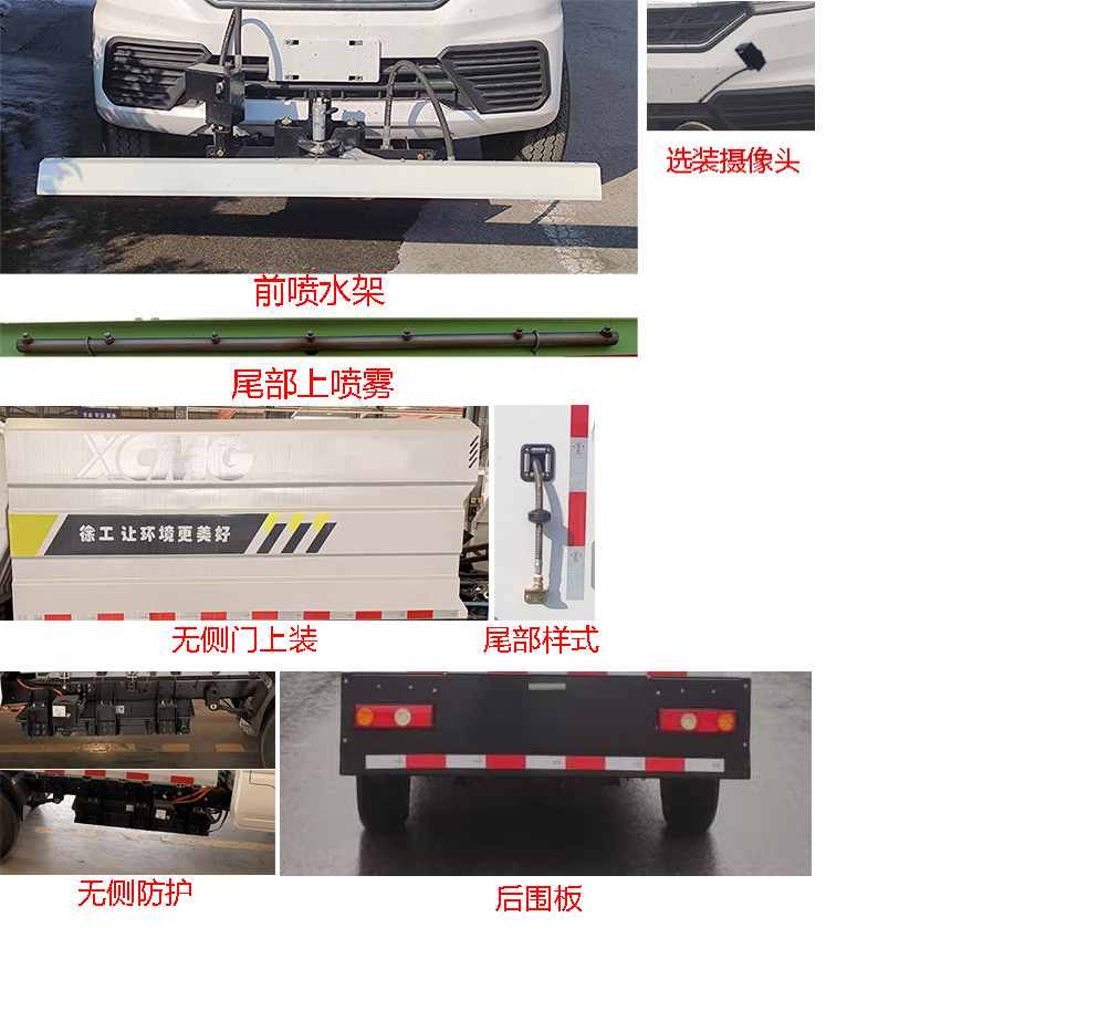 徐工牌DXA5030TYHDBEV纯电动路面养护车公告图片