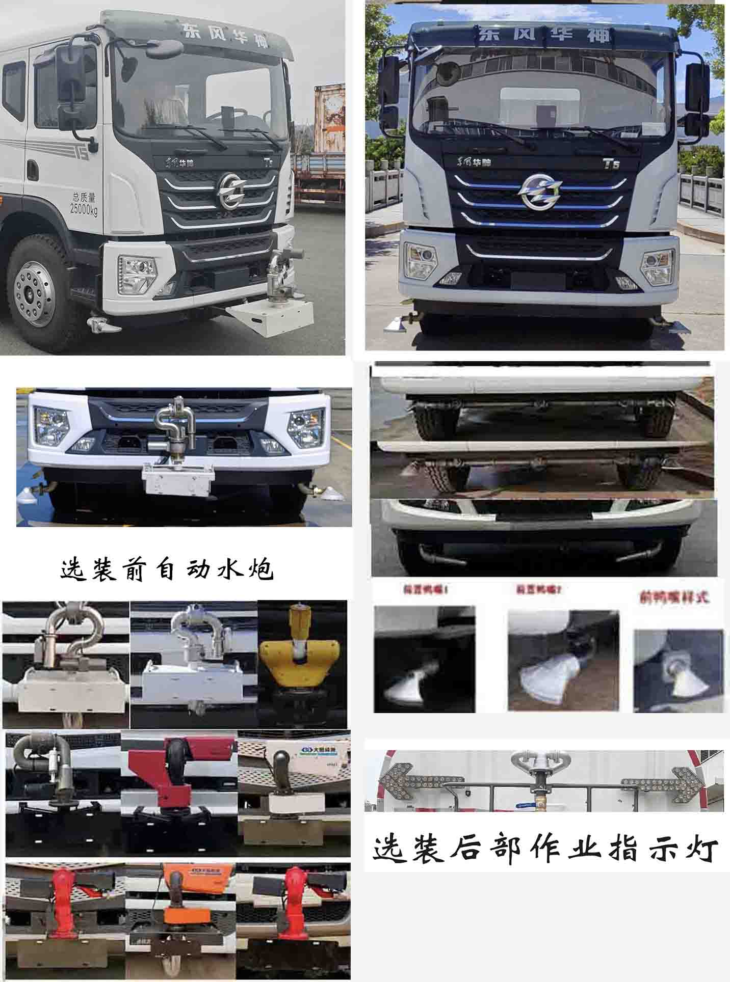 纯电动清洗车图片