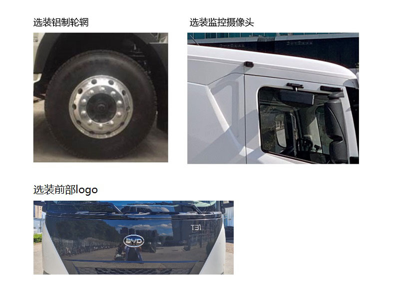 纯电动混凝土搅拌运输车图片